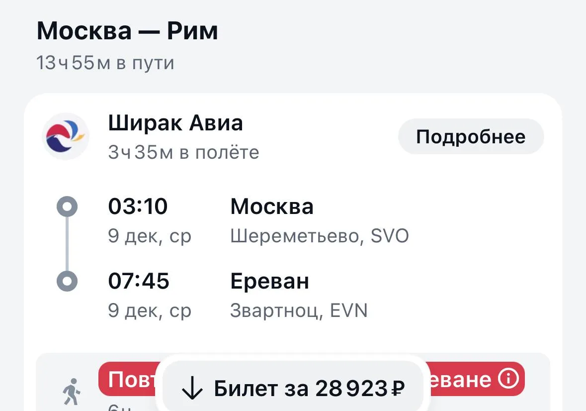 🇮🇹 В Италию на Рождество за 28 тыс в обе стороны 💥

Дат много, разные. Есть и на осень.

Чтобы за