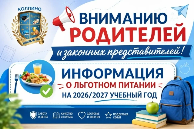 🛑 Уважаемые родители! Совсем скоро начинается новый учебный год.