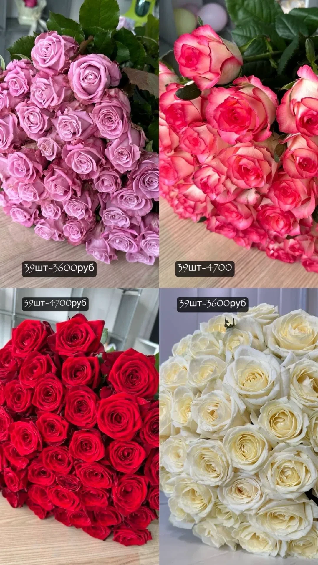 💐 Роскошные букеты из 39 свежих роз — чтобы впечатлить и порадовать!