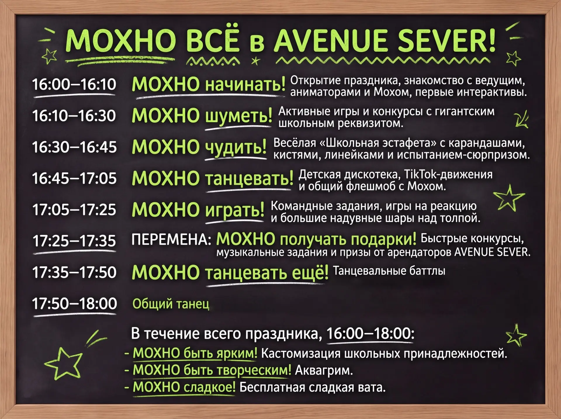 Привет, привет! Это я, Мох! Завтра уже в школу⚡️