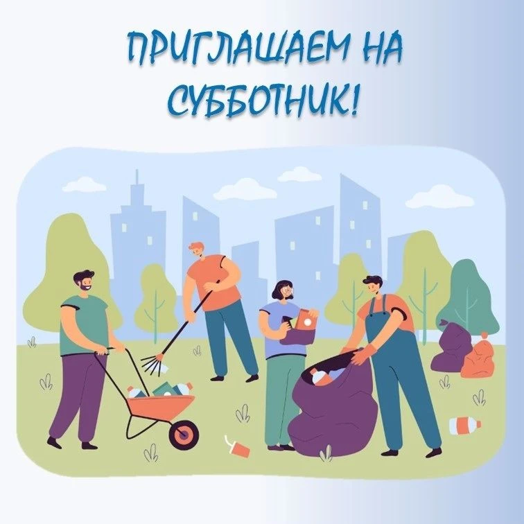 🍃25 апреля в Смоленске состоится общегородской субботник