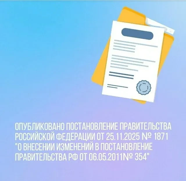 📢 Уважаемые жители!