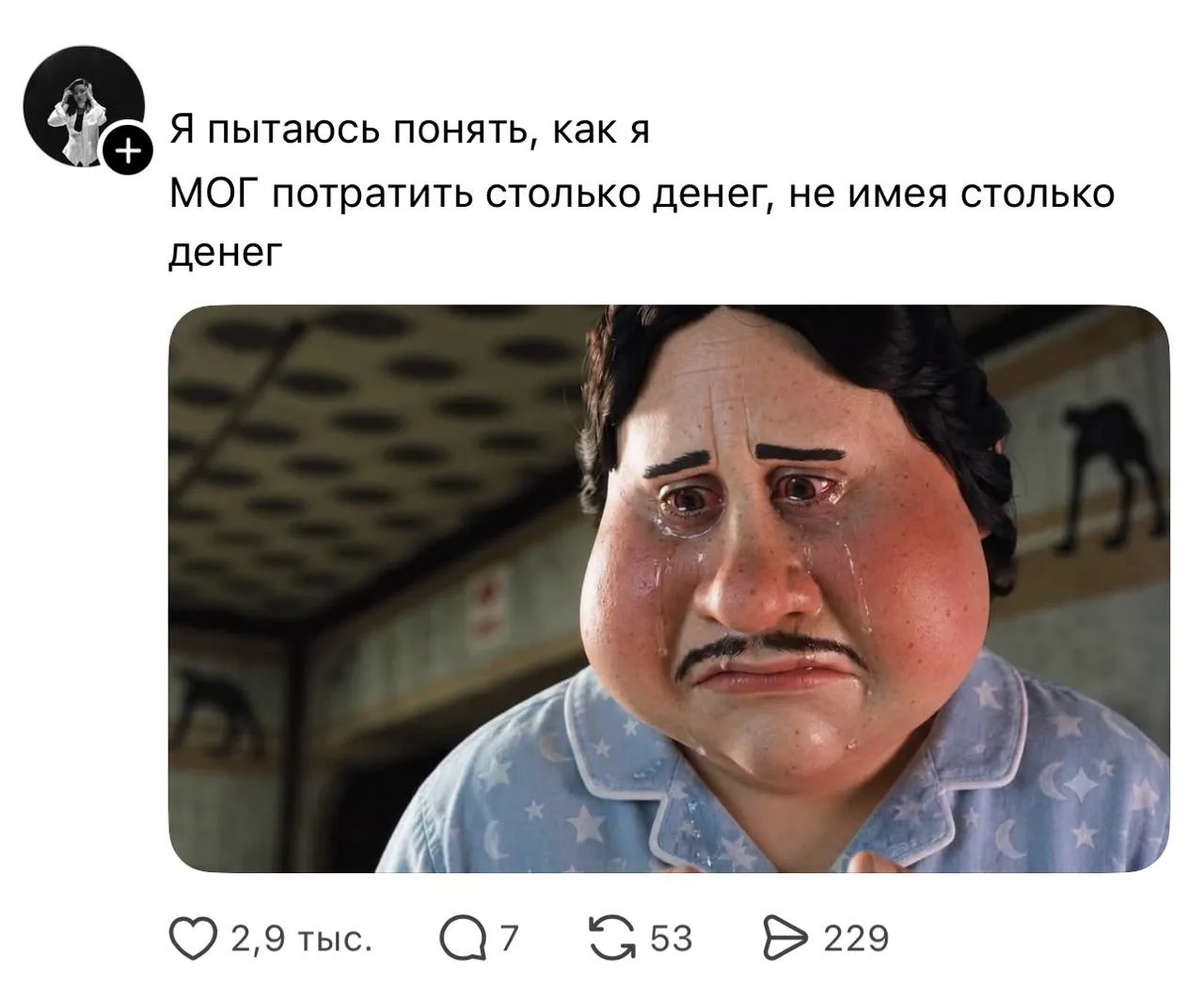 🥲 Главная финансовая загадка