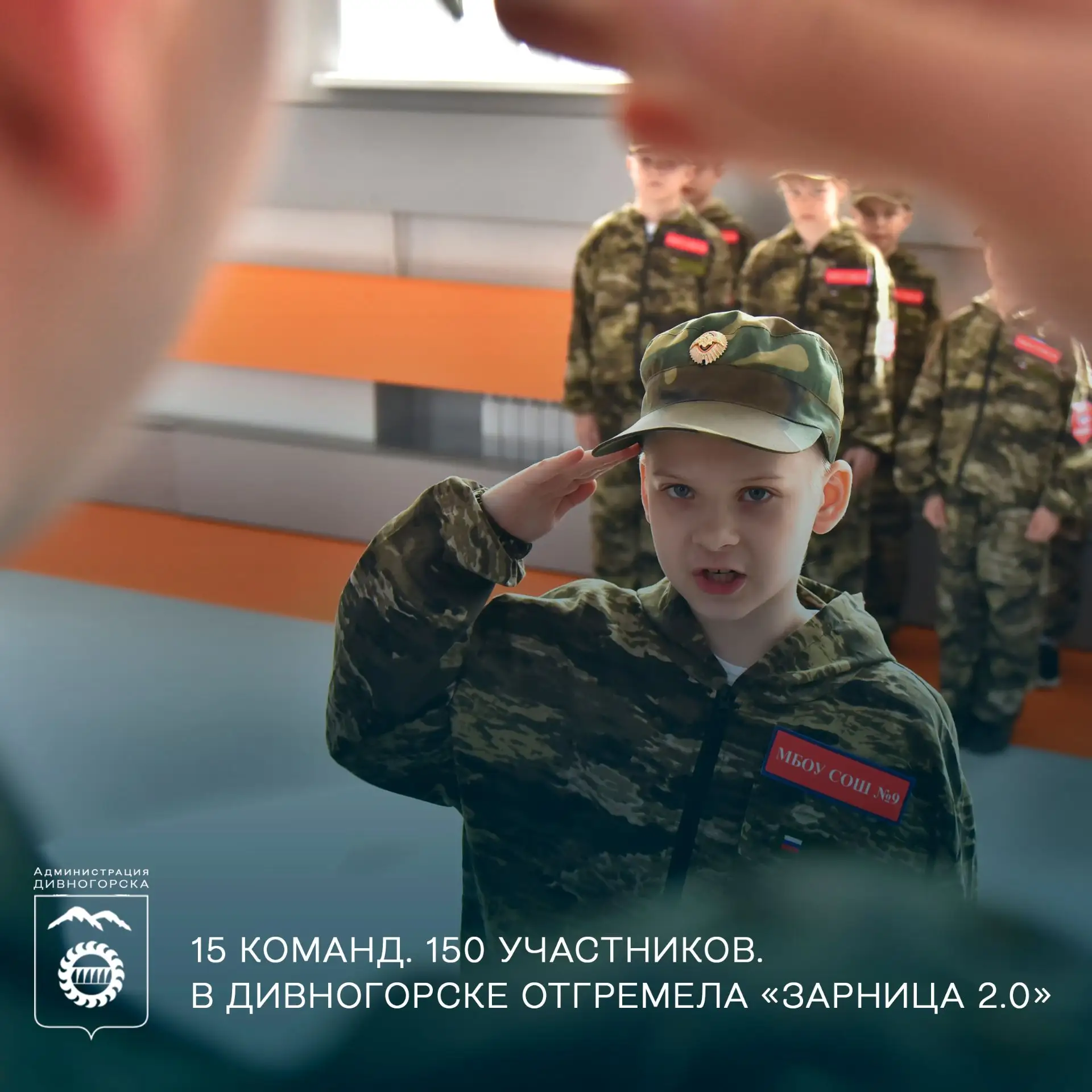 15 команд. 150 участников. В Дивногорске отгремела «Зарница 2.0»