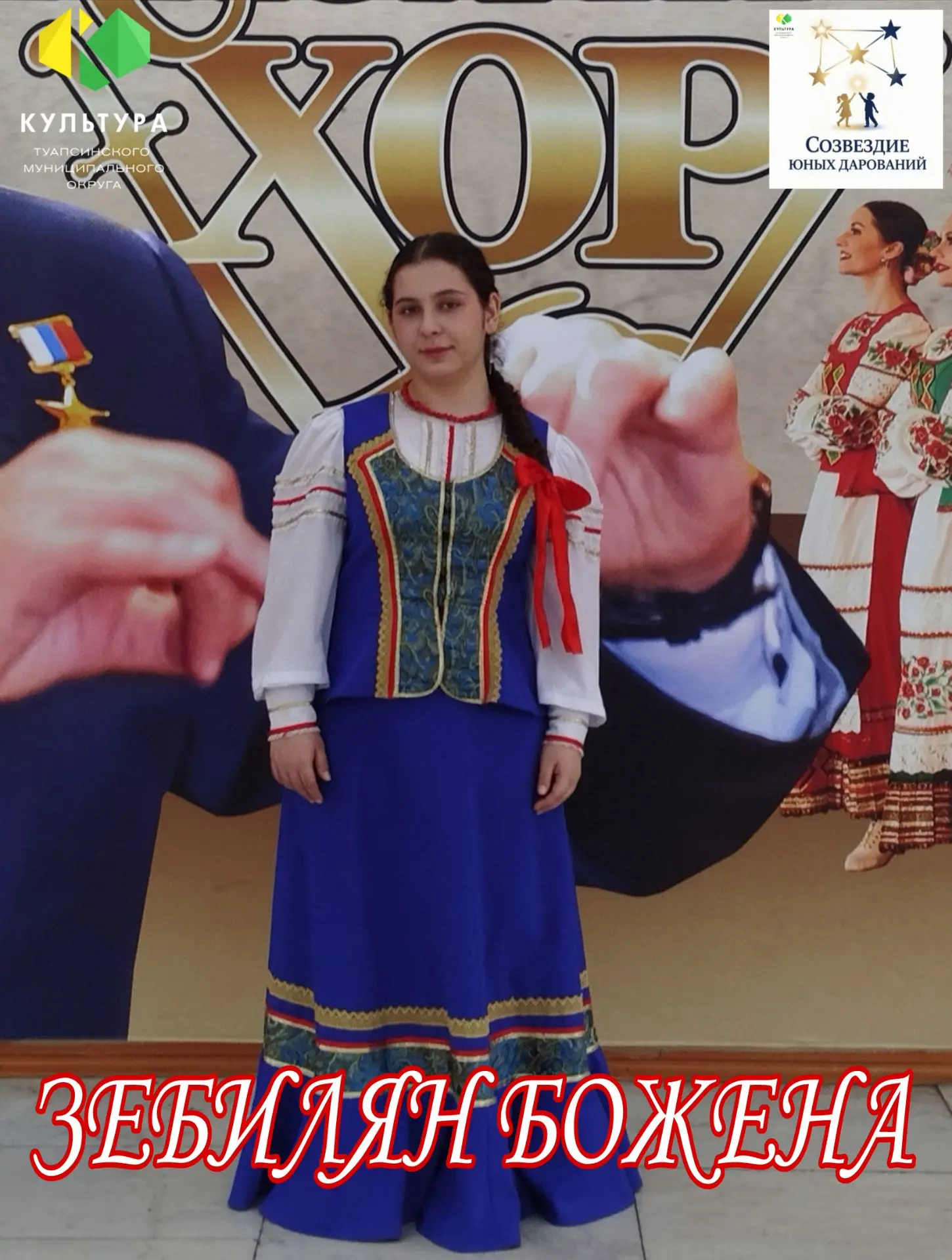 ✨Рубрика "Созвездие юных дарований"✨
