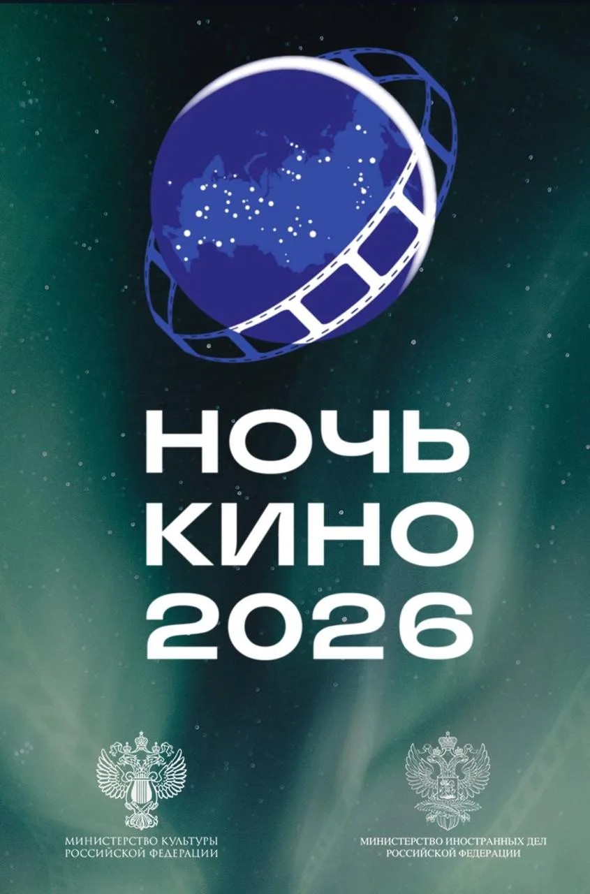 «Ночь кино» в Пашковском ГДК
