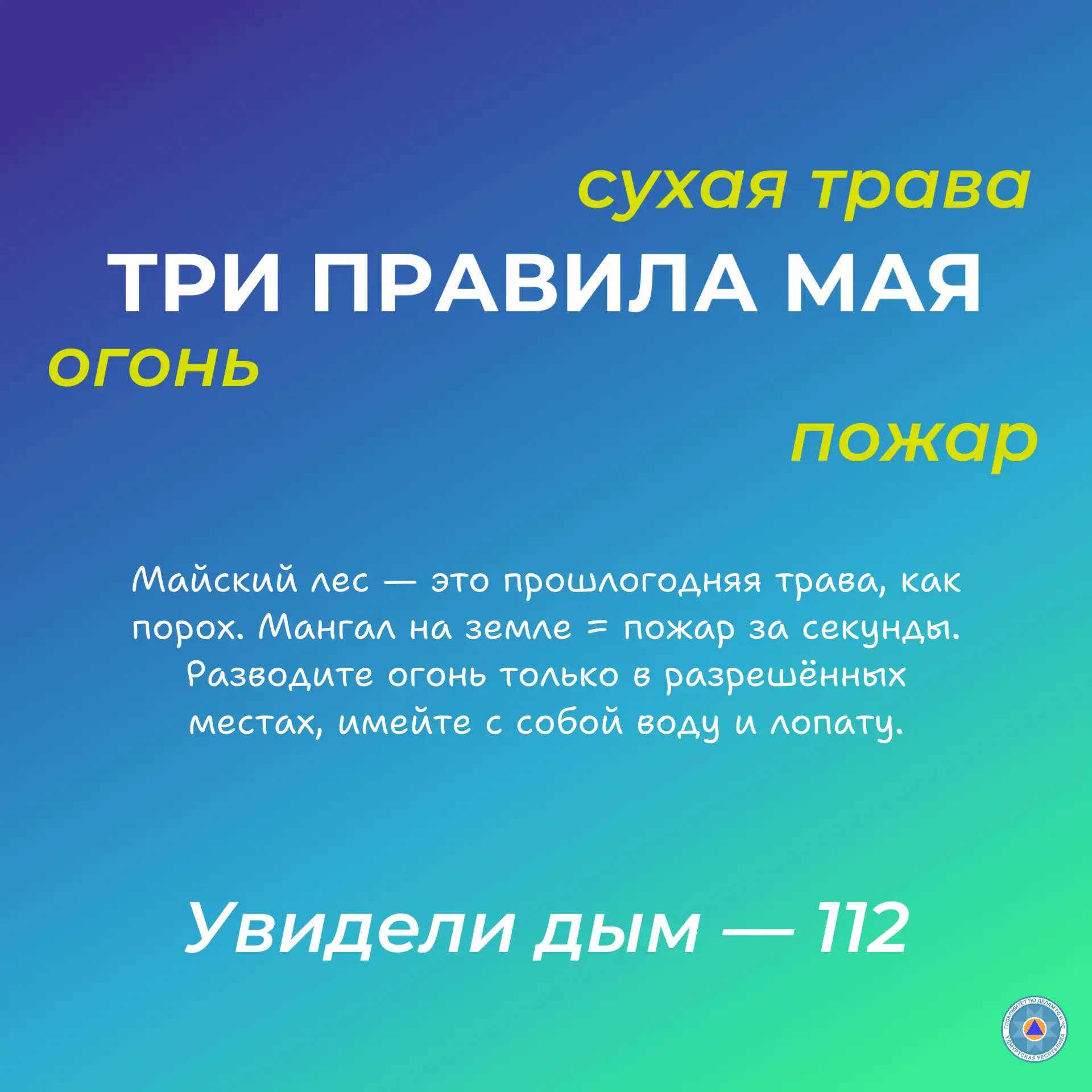 📛 Аномальная жара пришла в Удмуртию раньше обычного. В эти выходные до +28°C. Это повод включить гол