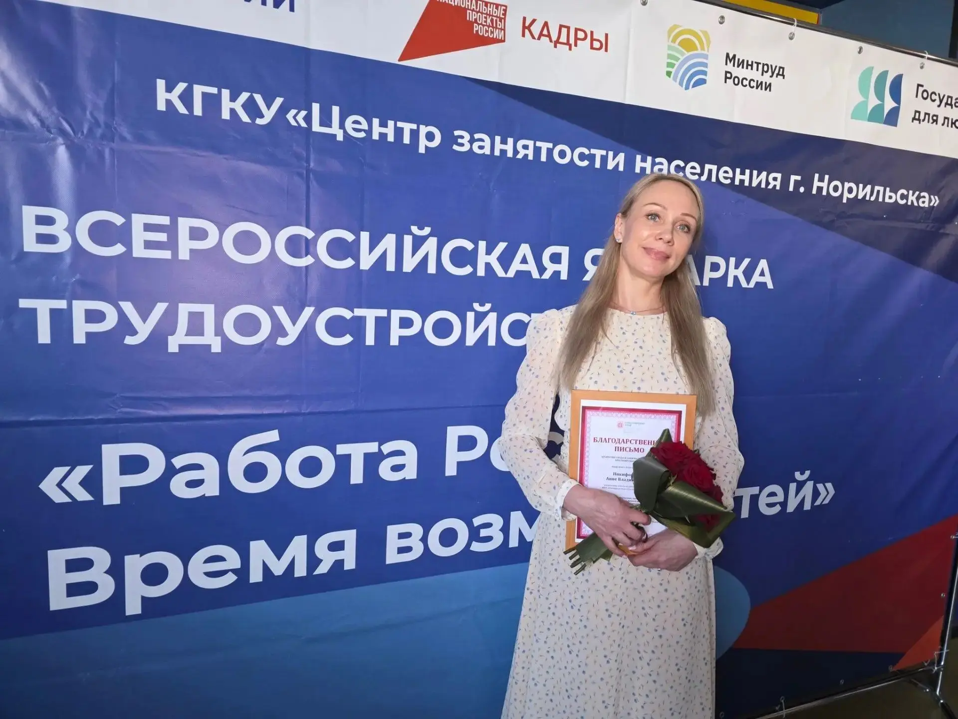 МУП «КОС» приняло участие во Всероссийской ярмарке трудоустройства
 
26 июня наше предприятие принял