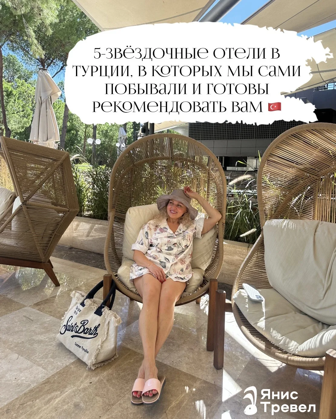 5-звёздочные отели в Турции, в которых мы сами побывали и готовы рекомендовать вам😍🇹🇷
