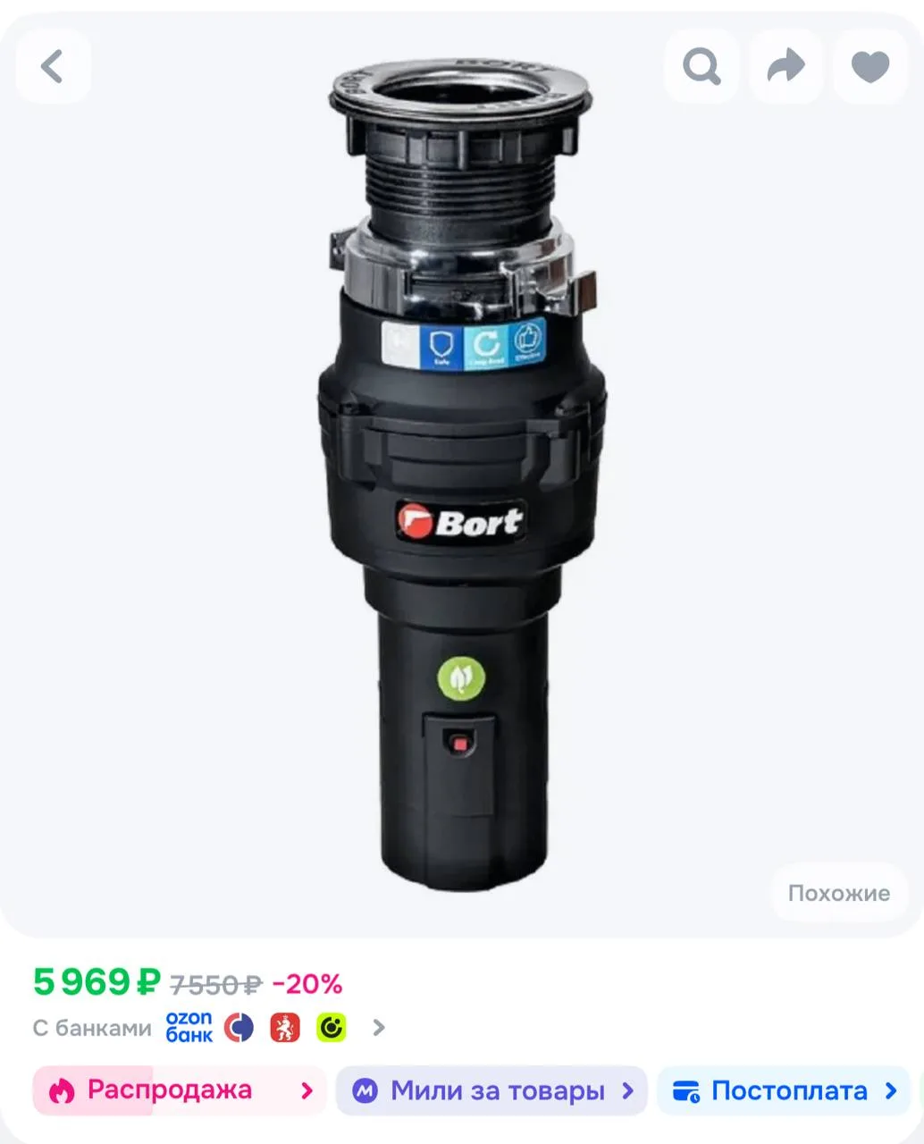 ⁣⁣⁣⁣⁣https://ozon.ru/t/mUCXUYt