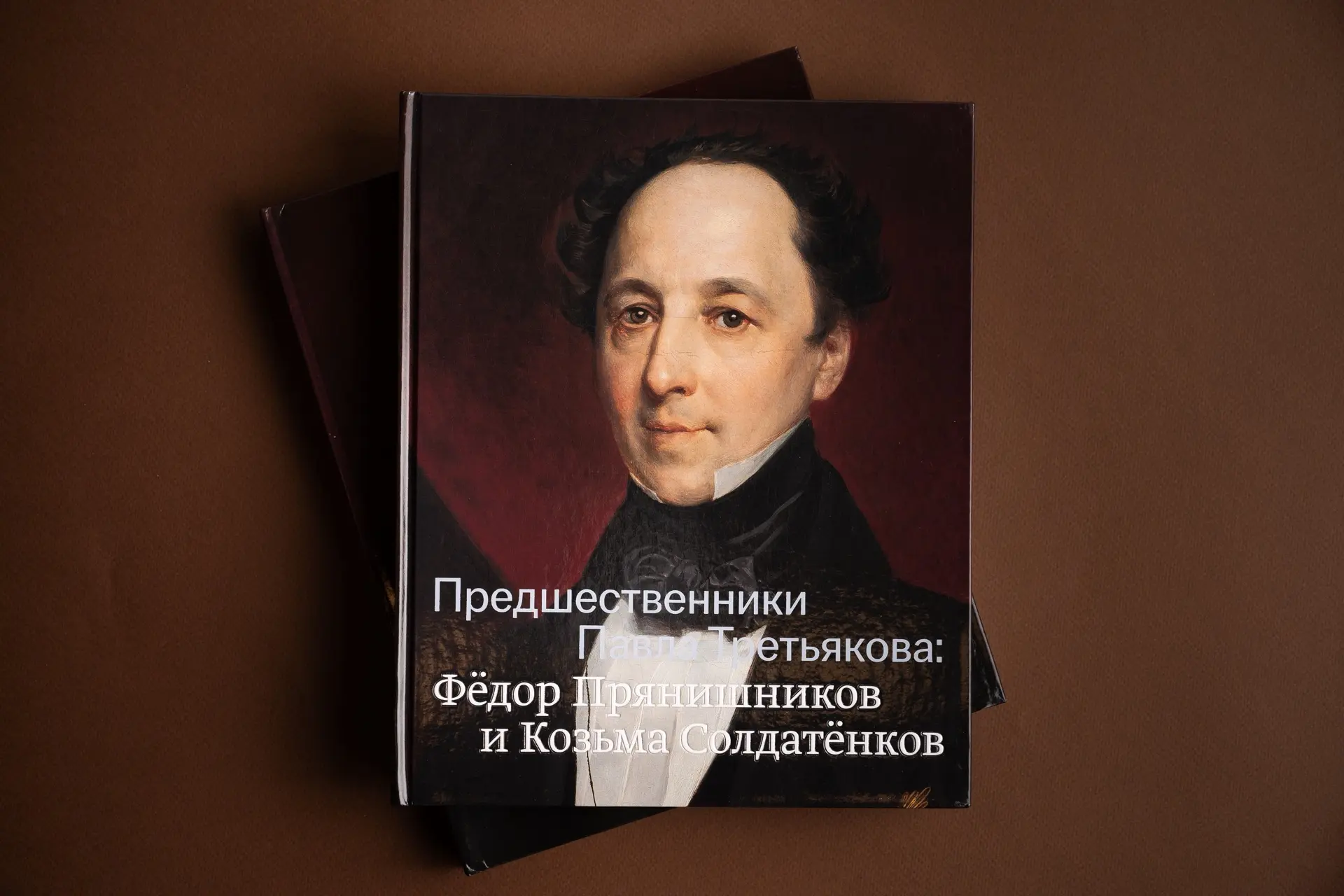 Друзья, спешим поделиться новостью – каталог по выставке «Предшественники Павла Третьяк...