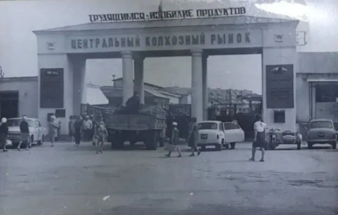 📸 Центральный рынок, 1979 г