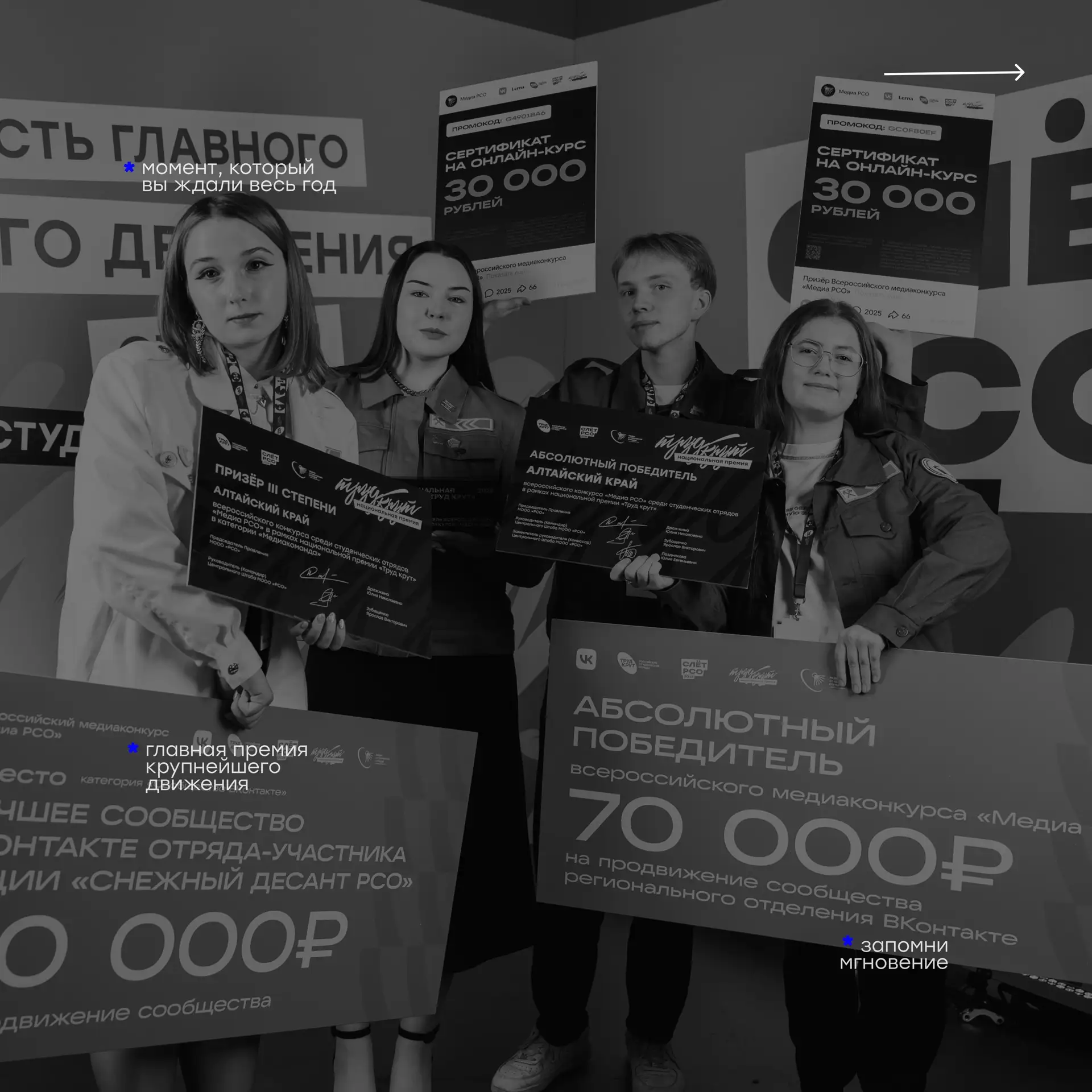 💙 До старта Национальной премии «Труд крут» — 3 дня!