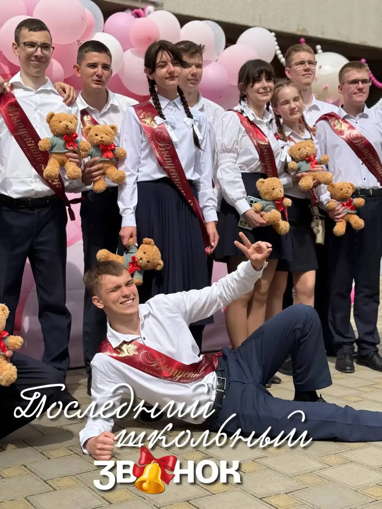 🔔 Последний звонок всегда звучит для каждого из нас по-особенному, но одинаково пронзительно для все