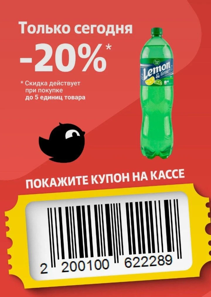 💛 Купон дня в Чижик