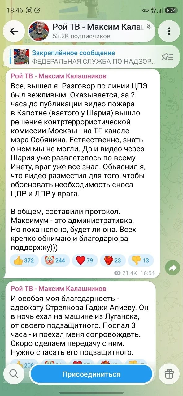Блогер Калашников, которого вызвали в Полицию после выложенных видео о последствии прилетов, вышел и