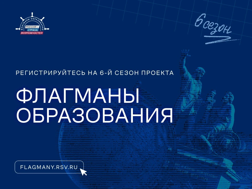 ⚡️«Флагманы образования»: новые возможности для студентов и преподавателей ИГСУ

Президентская платф
