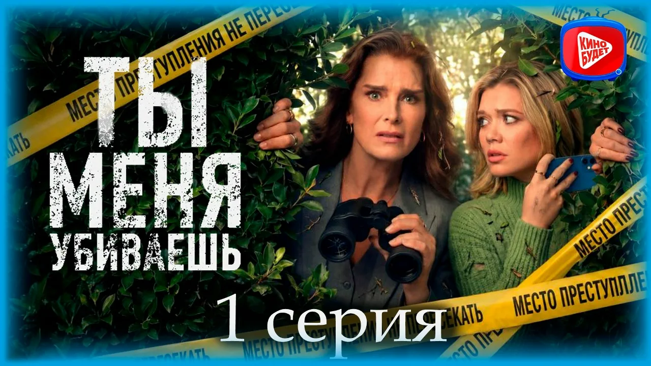 🔥 ТЫ МЕНЯ УБИВАЕШЬ