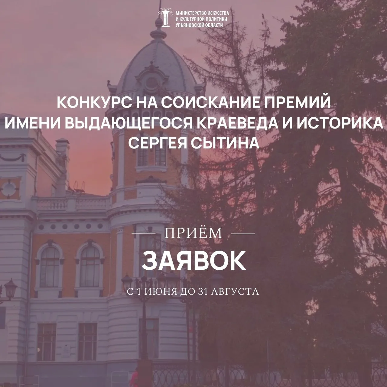 Изучаете историю родного края? Делитесь своими исследованиями и вдохновляете других? Тогда этот конк
