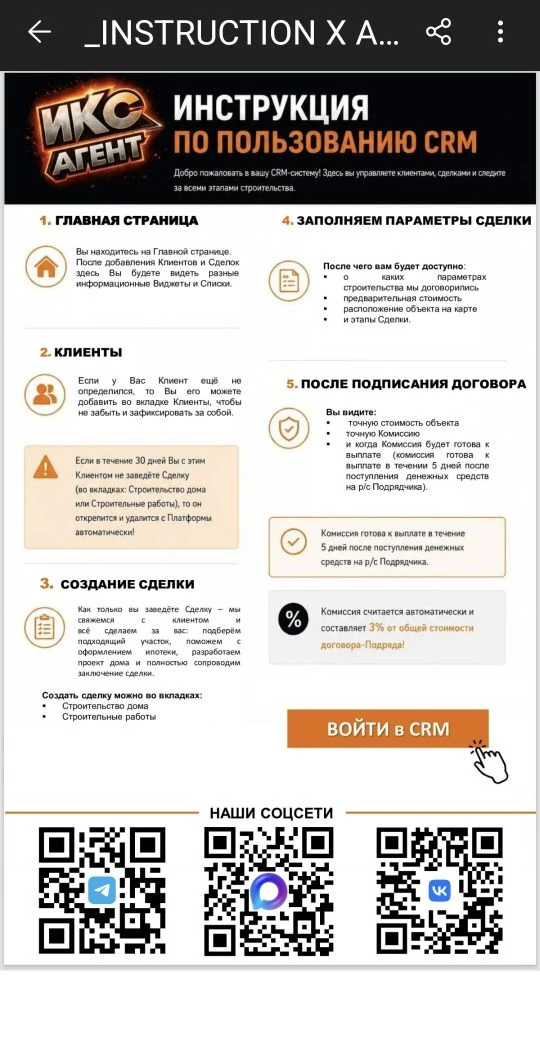Почти каждый наш клиент рекомендует нас друзьям, близким и знакомым — и именно так к на...