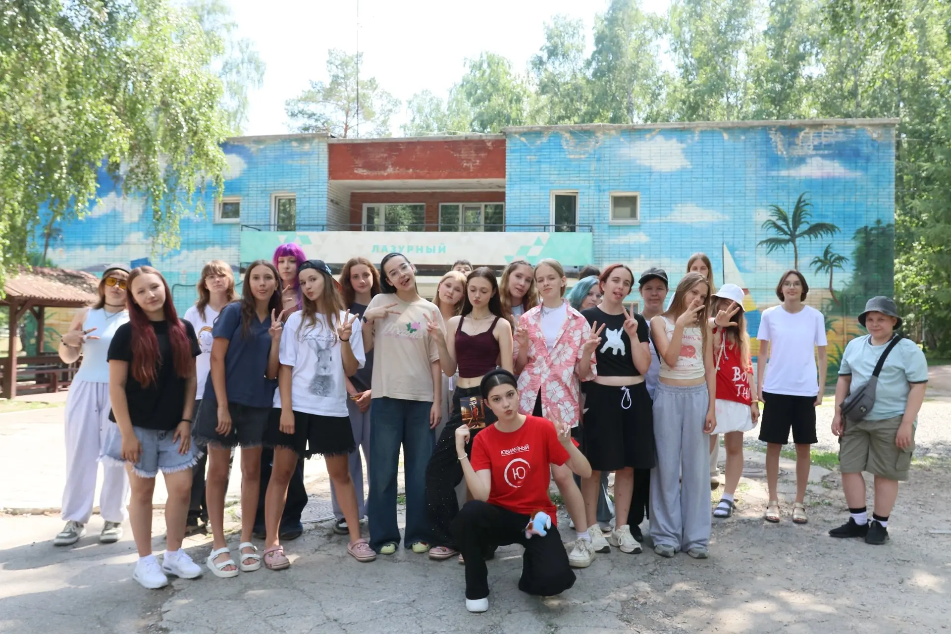 📍Встречаем вторую летнюю смену «Временно недоступен»!