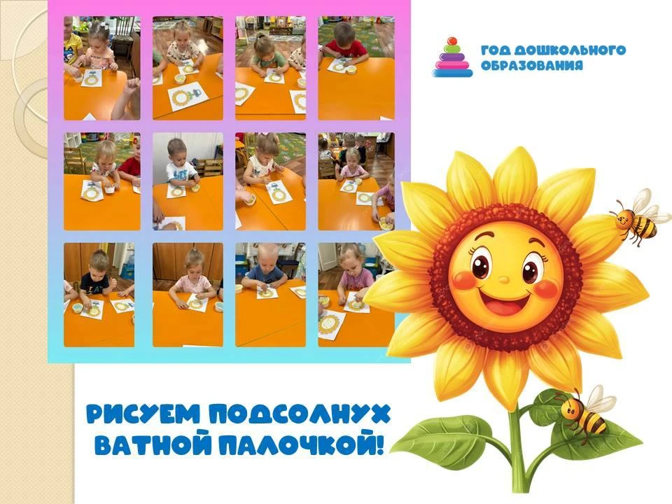 Когда кисточка не нужна: рисуем подсолнух ватной палочкой! 

Думаете, чтобы творить, обязательно нуж