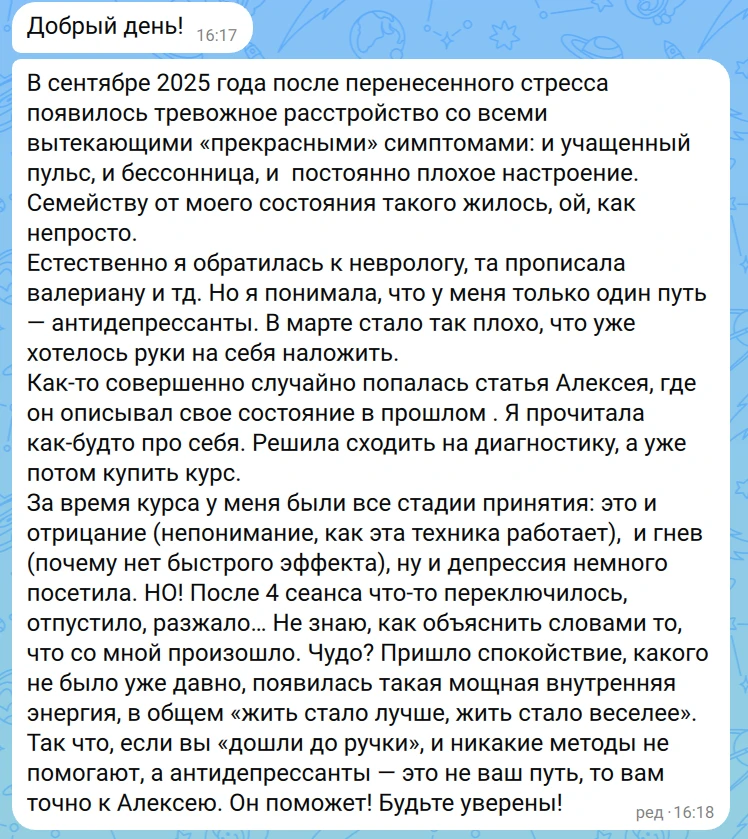 Мой случай особенно сложный.
Даже с мыслями о смерти можно справиться за 4 встречи.

- Началось всё 