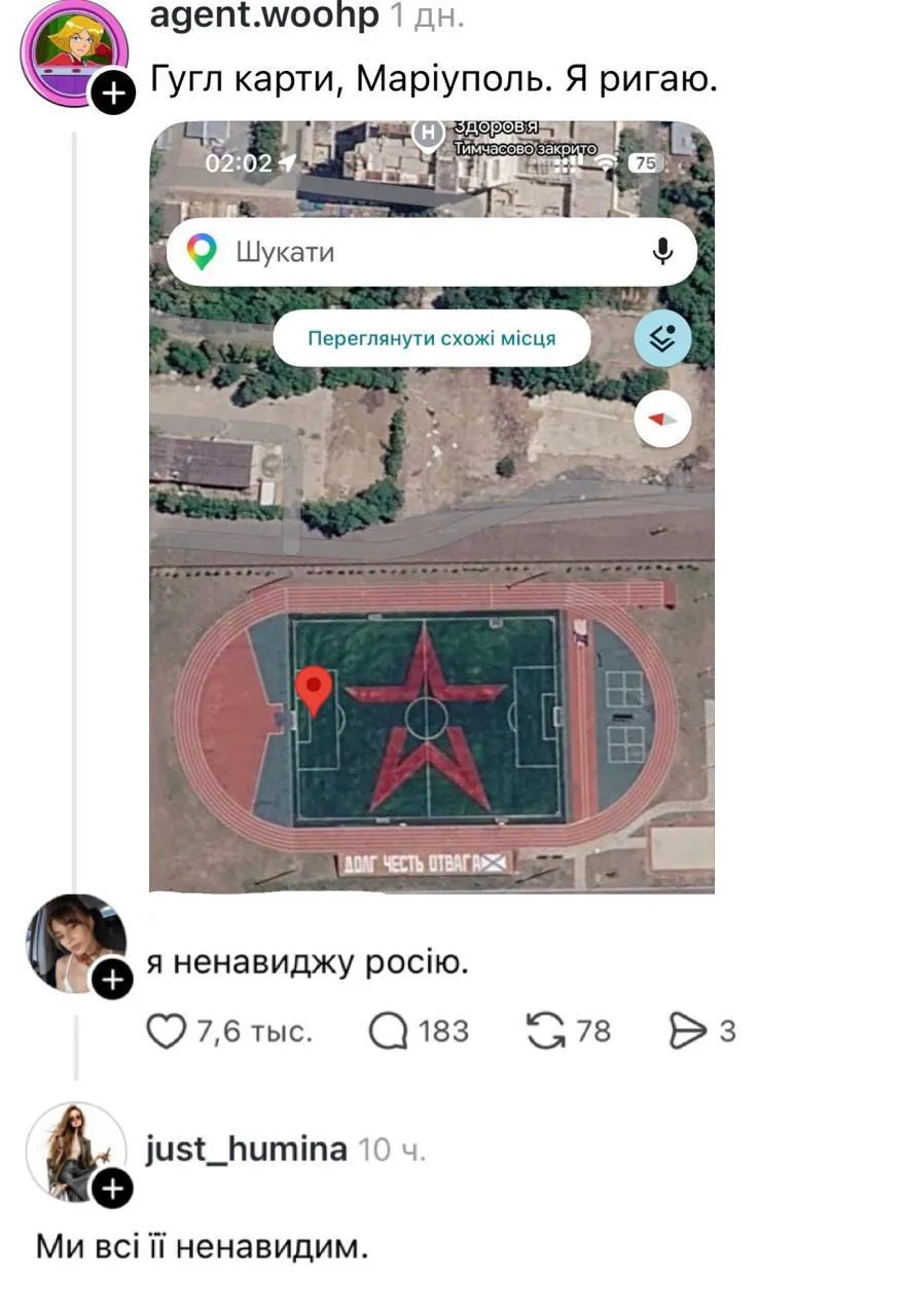 Есть первое попадание СТАДИОНОМ по свинарнику.

Звоните в Гаагу!

Что говорит стадион в Мариуполе:

