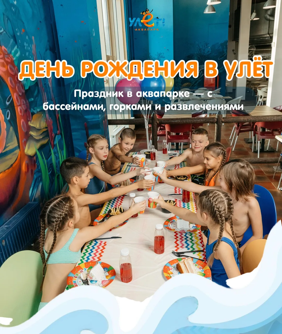 Куда сходить с детьми