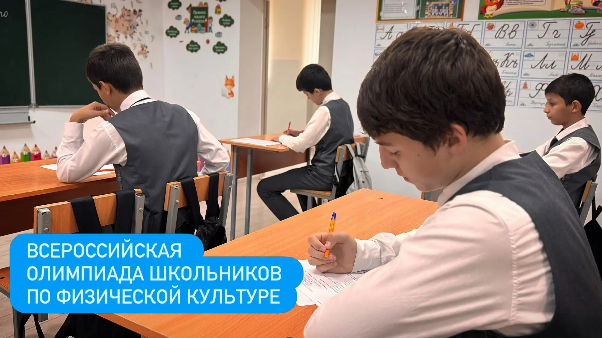 В МБОУ «СОШ № 3 г.Урус-Мартан»прошел теоретический тур школьного этапа олимпиады по физ...