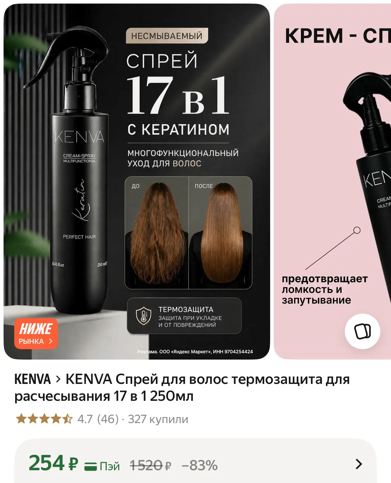 https://market.yandex.ru/cc/B4cNzN?erid=5jtCeReNx12oak2pzEQcPdp