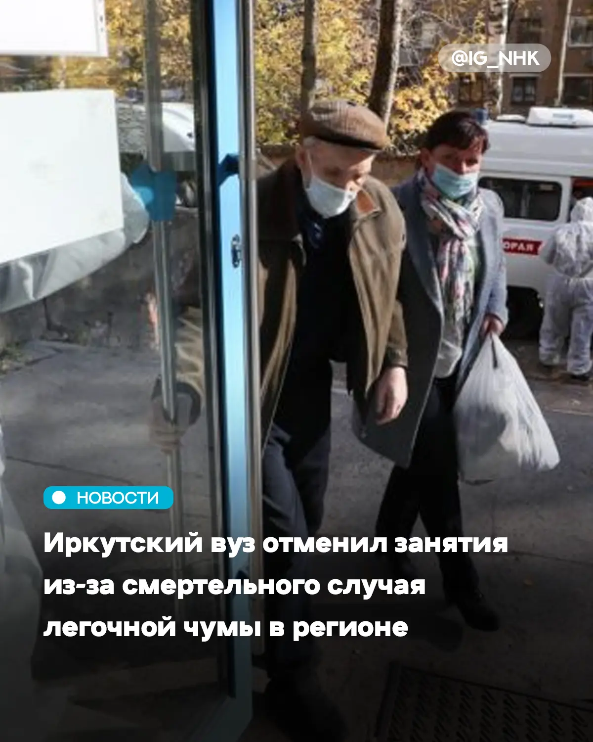 По его данным, от каких-либо общих мер отказались в связи с тем, что всех, кто контакти...