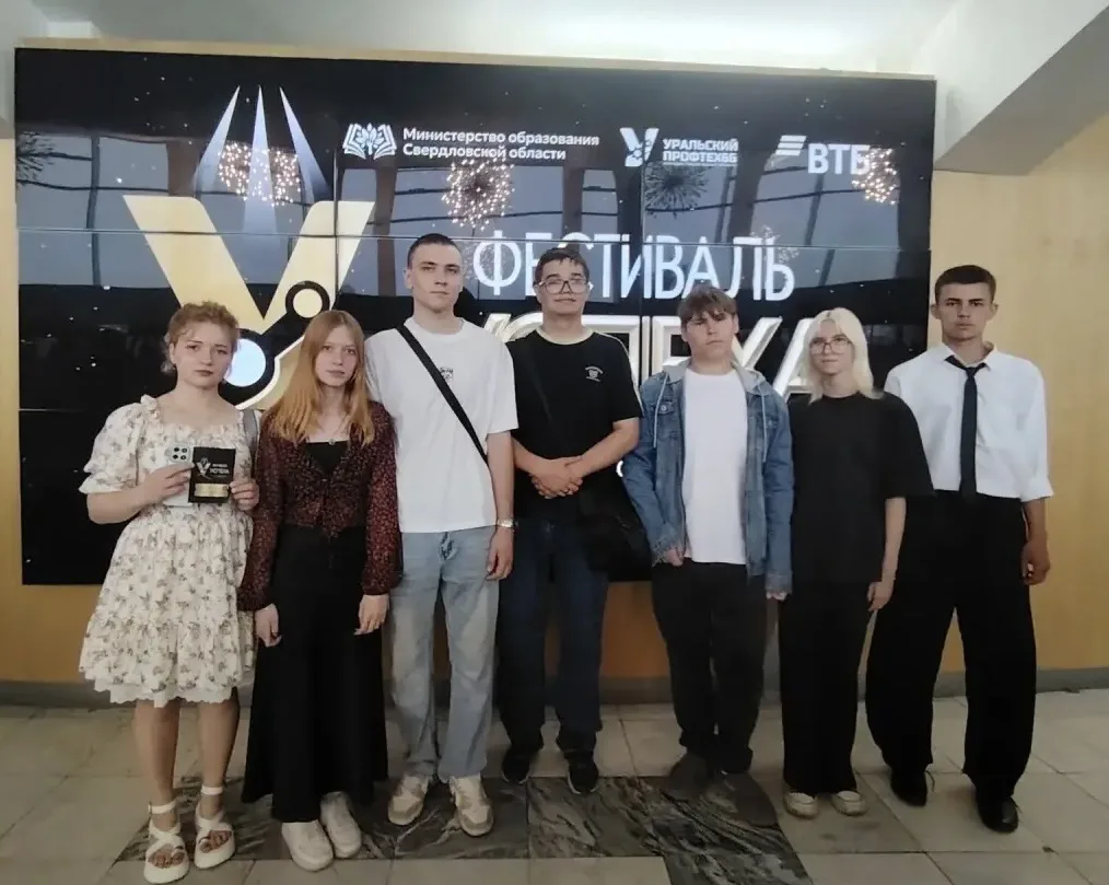 💫 ФЕСТИВАЛЬ УСПЕХА УРАЛЬСКОГО ПРОФТЕХА