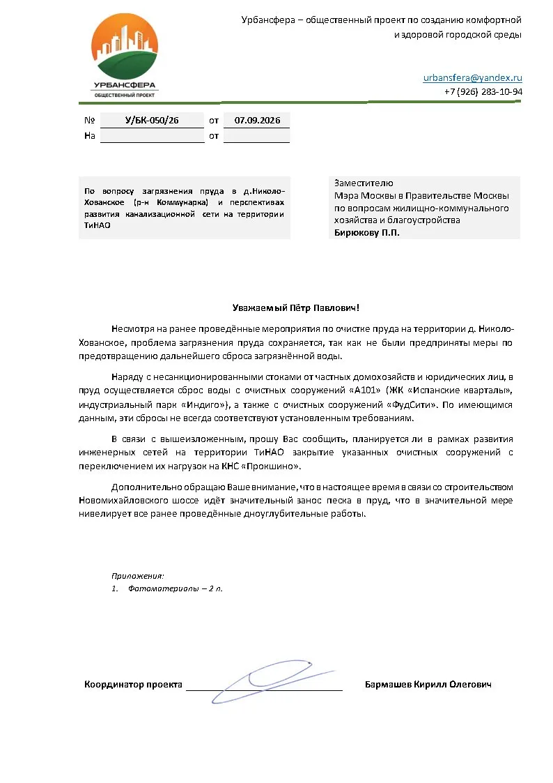 На всякий случай спросим Петра Павловича, а нет ли уже у комплекса городского хозяйства...