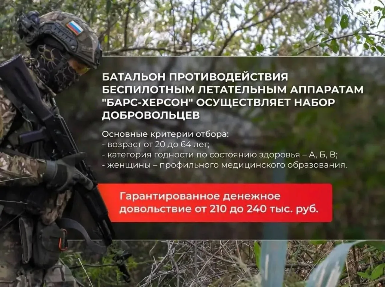 Батальон «БАРС-Херсон» ждет своих героев

Батальон «БАРС-Херсон» приглашает добровольцев для службы 