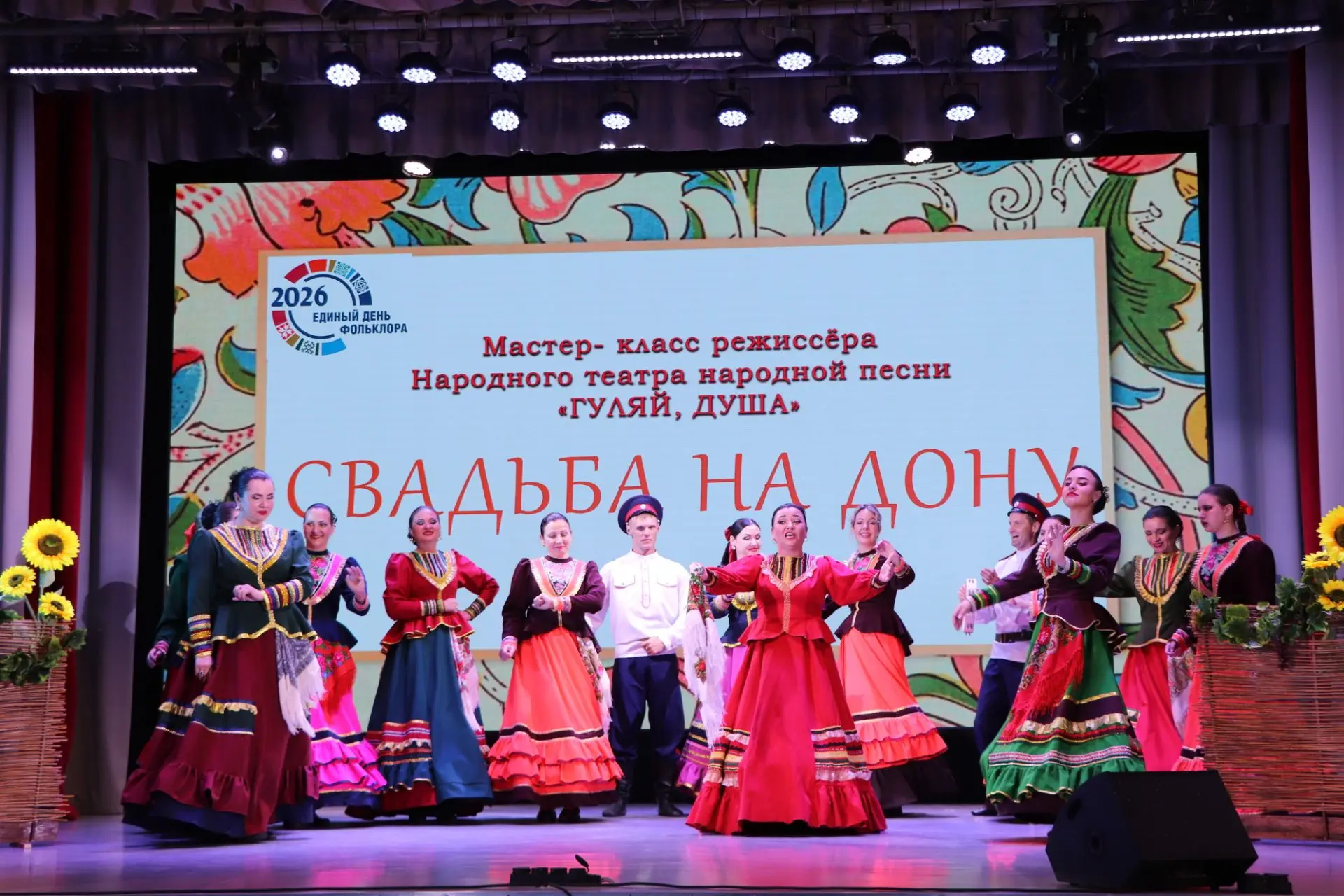 17 июля в Районном доме культуры "Факел" прошёл мастер-класс "Свадьба на Дону" в рамках Общероссийск