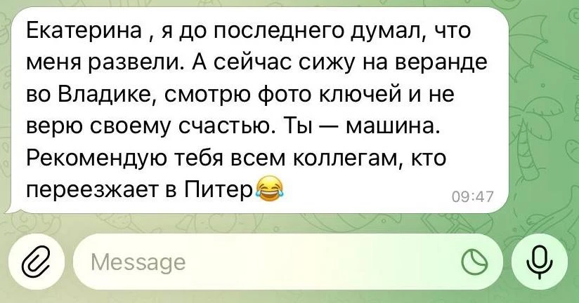 #История_клиента Как мы закрыли дистанционную сделку из Владивостока, которую другой ри...