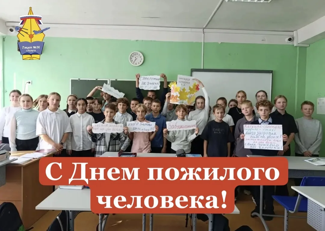 🫶 ДЕНЬ ПОЖИЛОГО ЧЕЛОВЕКА