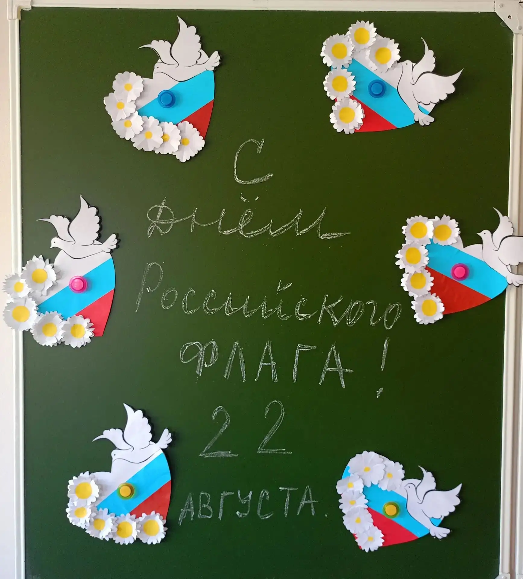 🕊️ «Флаг моей души: триколор в ладошках»