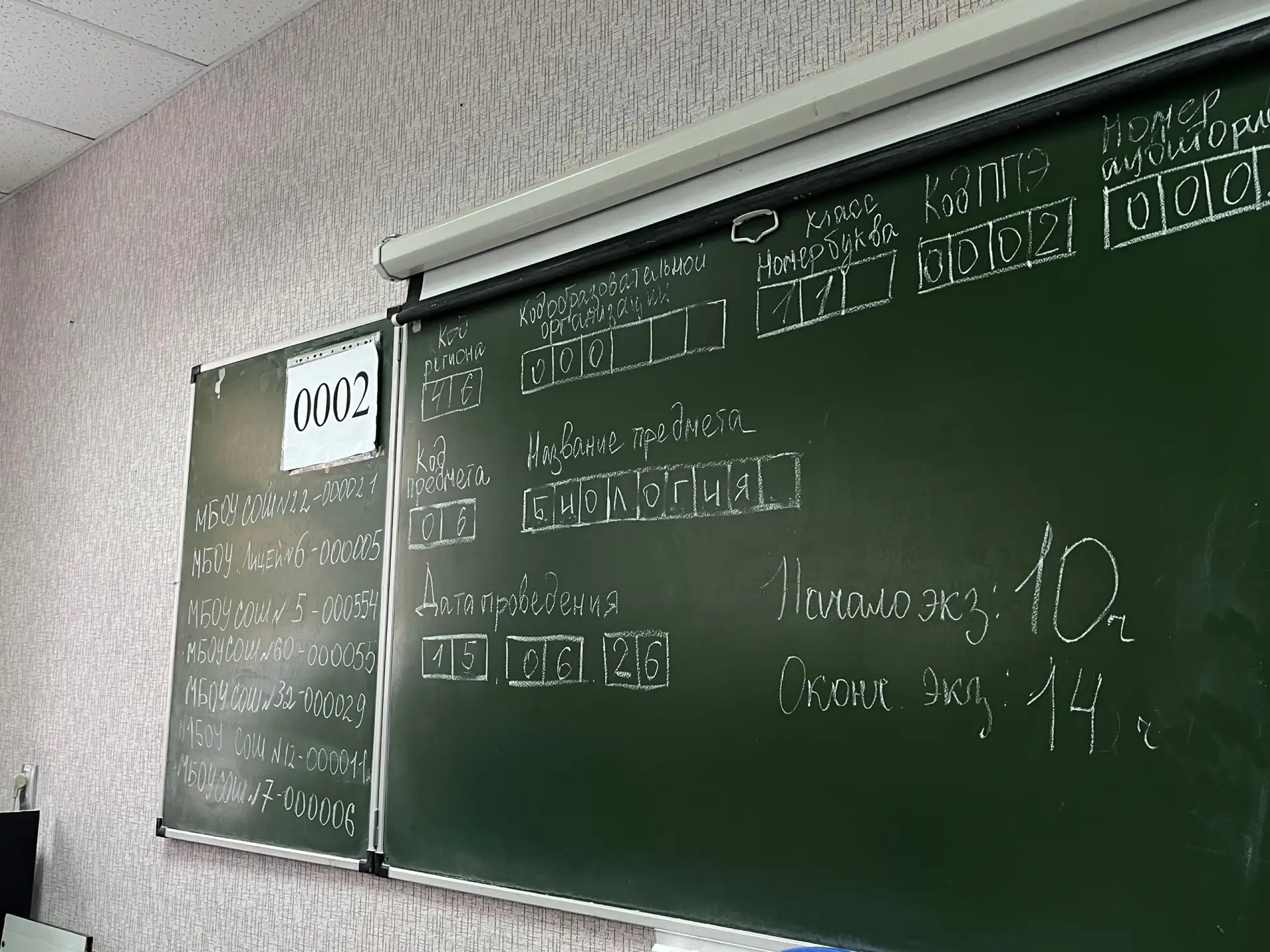 📚 В Курской области прошел экзамен по биологии, географии и иностранным языкам (письменная часть). 