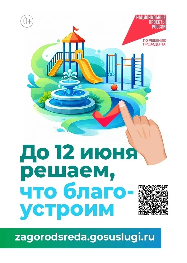 🌿 Уважаемые жители Сафоновского муниципального округа!
Стартовало голосование по выбору общественно