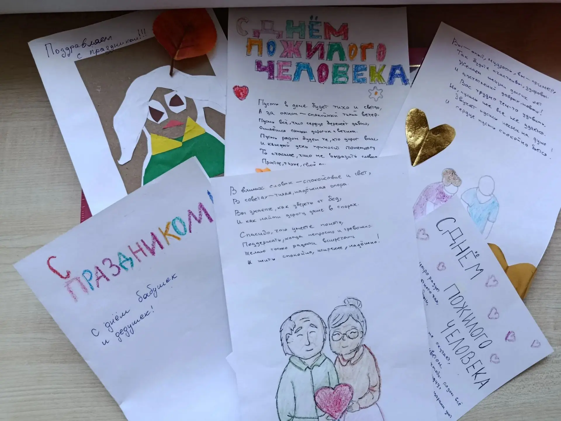 📚 Днём мудрости зовётся этот день...