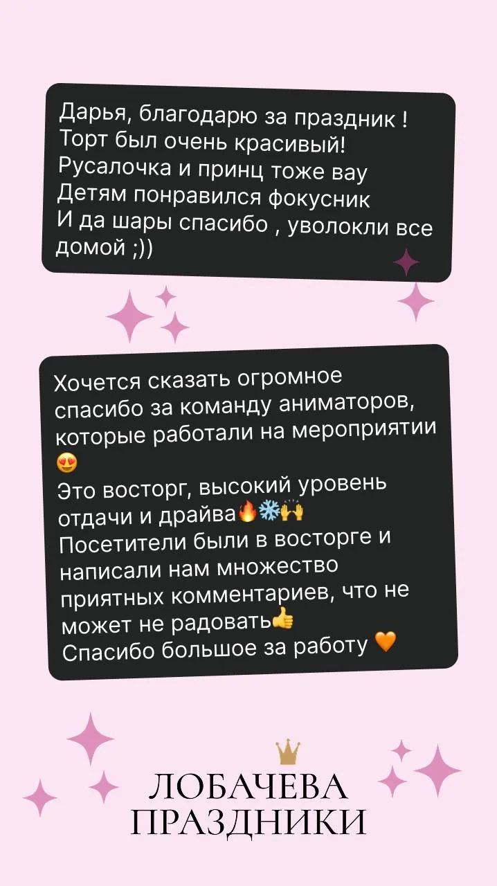 Каждую неделю мы получаем десятки Ваших восторженных отзывов❤️‍🔥!