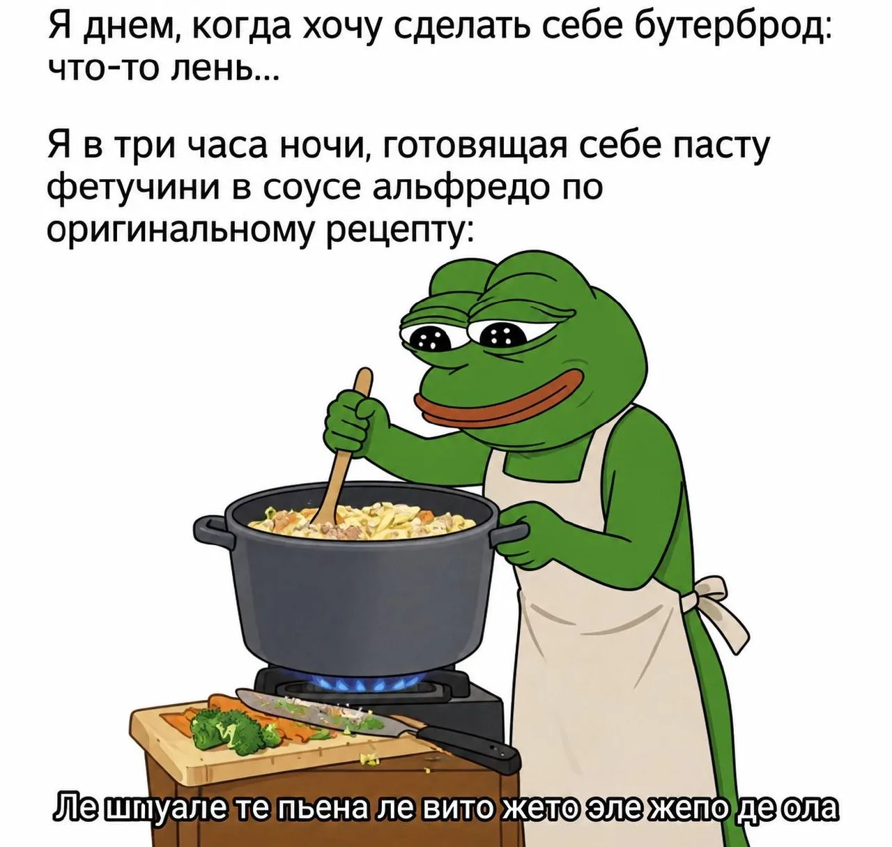 Мемы в MAX