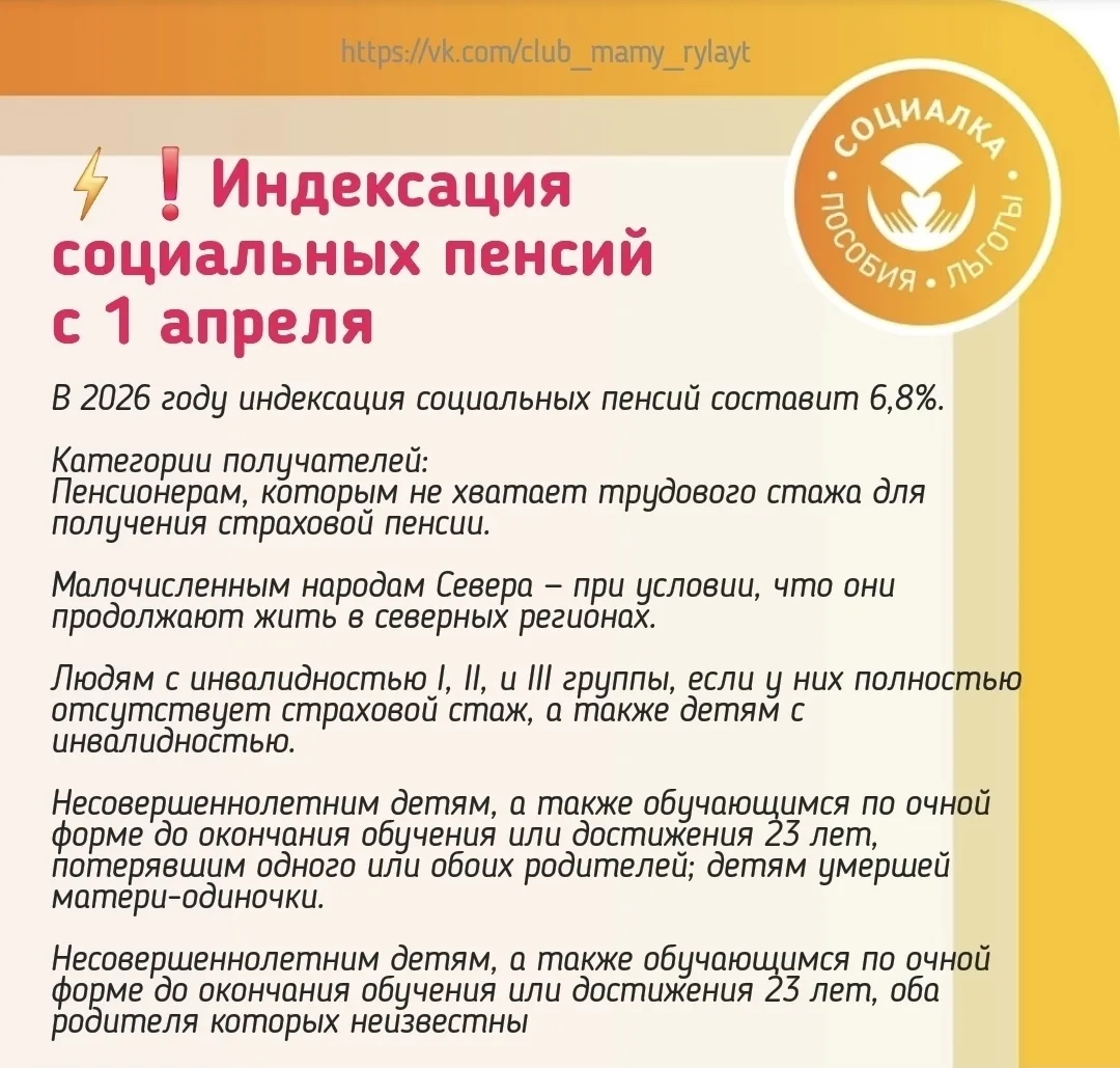 ⚡️❗️💰С 1 апреля вырастут пенсии. Рассказываем, кого коснется индексация  И как изменятся выплачиваем