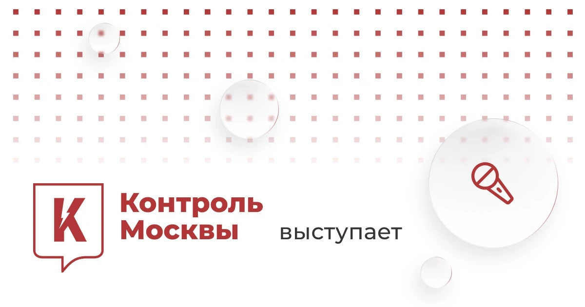 «Контроль Москвы» выступит на ПМЭФ-2026