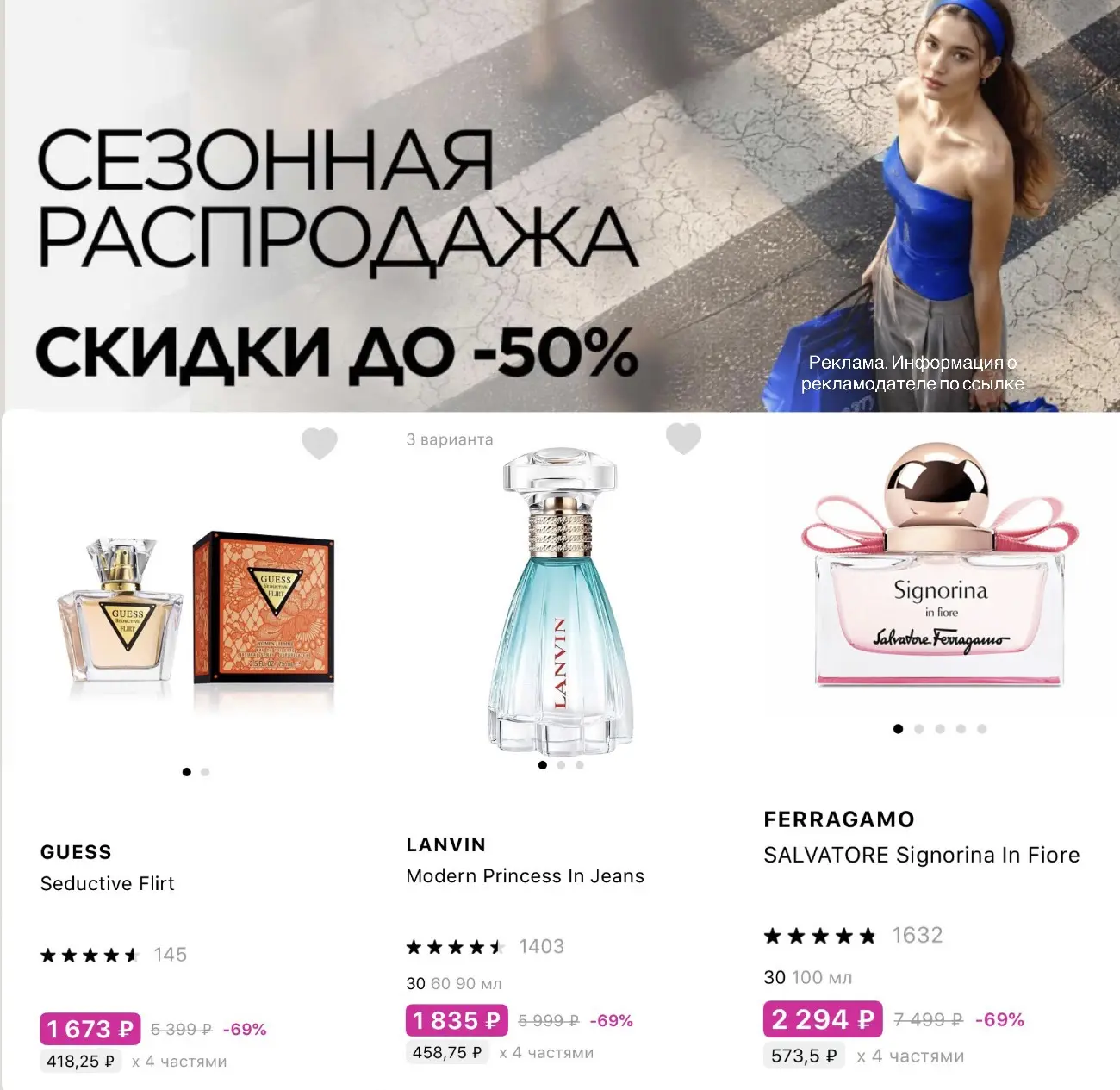 Последний день сезонная распродажа ‼️ скидки шик