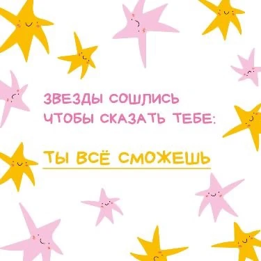 Формула успеха на экзамене:

➖ Вычитаем волнение
➕ Добавляем уверенность

Сотни задач решены, формул