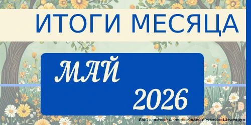 📍 Актуальные анонсы и объявления: