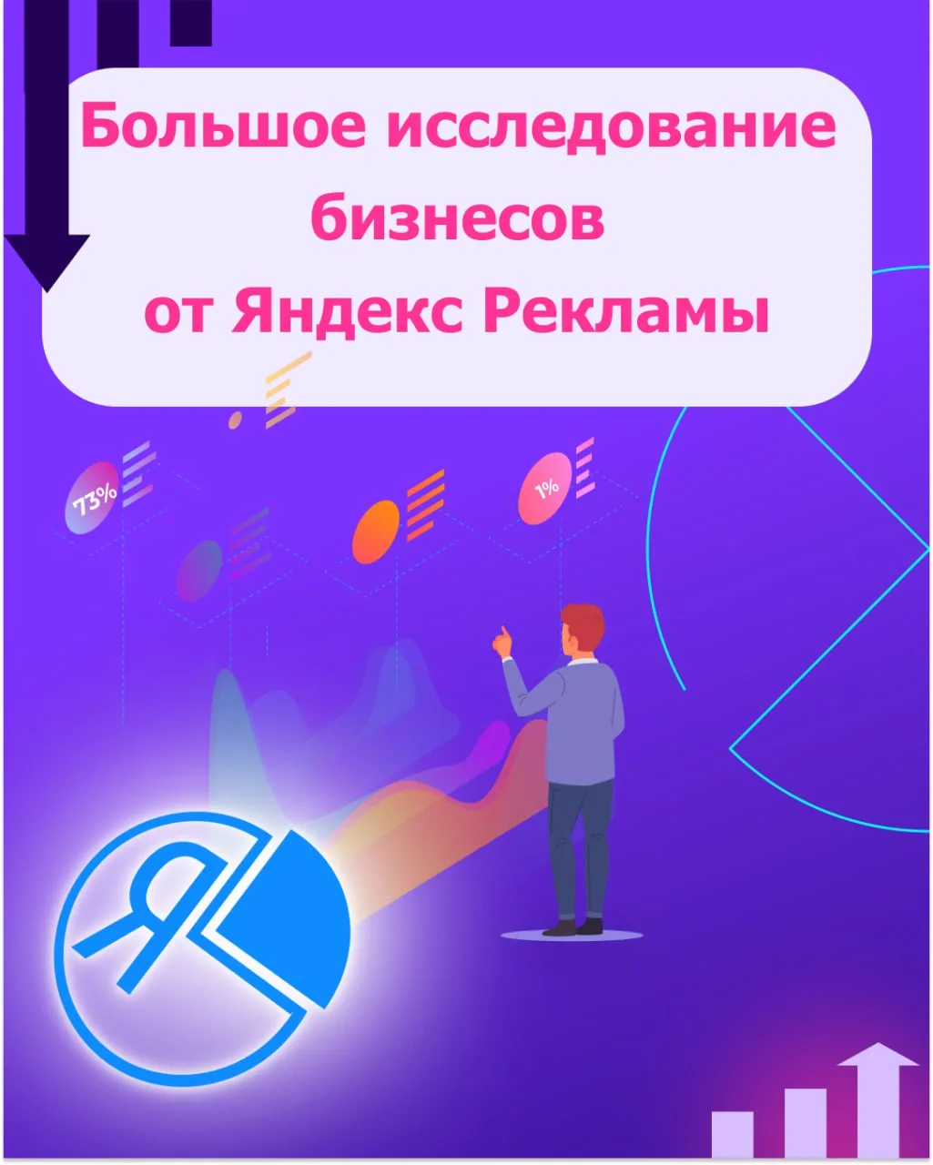 графика